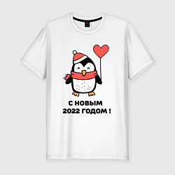 Мужская slim-футболка С новым годом 2022