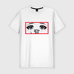 Мужская slim-футболка Anime Eyes Baka !!!