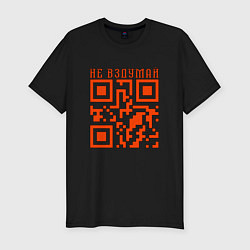 Мужская slim-футболка I LOVE YOU QR-CODE