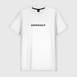 Футболка slim-fit Коряжма love black IV, цвет: белый