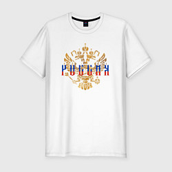 Мужская slim-футболка Герб РФ Россия