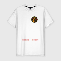 Мужская slim-футболка Cobra Kai NO MERCY