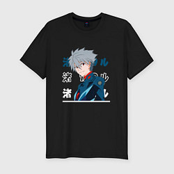 Мужская slim-футболка Евангелион Neon Genesis Evangelion, Kaworu Nagisa