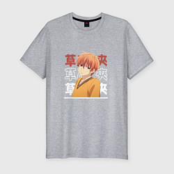 Мужская slim-футболка Корзинка фруктов Fruits Basket, Кё Сома Kyou Souma