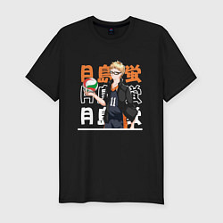 Мужская slim-футболка Кей Цукишима Tsukishima Kei, Волейбол Haikyu