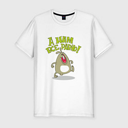 Мужская slim-футболка А нам всё равно! заяц