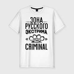 Футболка slim-fit Зона русского экстрима, цвет: белый