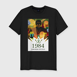 Мужская slim-футболка Арт по книге 1984 Дж Оруэлла