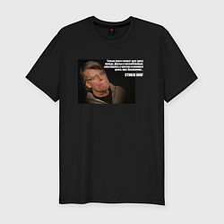 Мужская slim-футболка Цитата Стивена Кинга о лжи