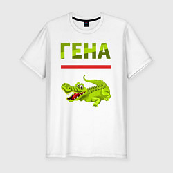 Футболка slim-fit Гена крокодил, цвет: белый