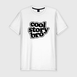 Футболка slim-fit Cool story bro Meme, цвет: белый