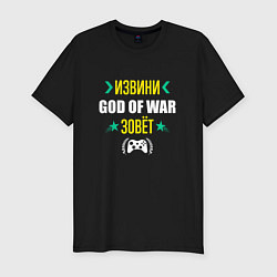 Футболка slim-fit Извини God of War Зовет, цвет: черный