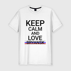 Футболка slim-fit Keep calm Bryansk Брянск ID244, цвет: белый