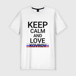 Мужская slim-футболка Keep calm Kovrov Ковров ID250