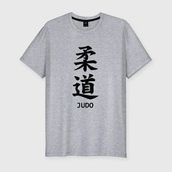 Футболка slim-fit JUDO FAN, цвет: меланж