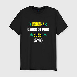 Футболка slim-fit Извини Gears of War Зовет, цвет: черный