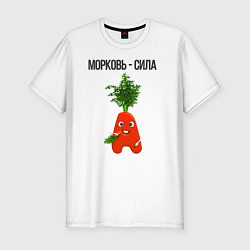 Футболка slim-fit МорковкА из Буквогорода, цвет: белый