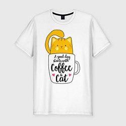 Мужская slim-футболка Хорошее утро начинается с кофе и кошек