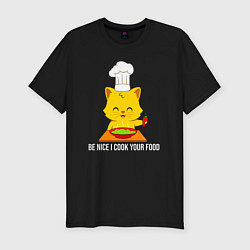 Мужская slim-футболка Будь мил, я готовлю тебе еду