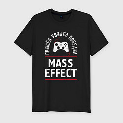 Мужская slim-футболка Mass Effect: Пришел, Увидел, Победил