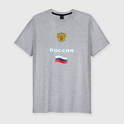 Мужская slim-футболка Россия Герб Флаг