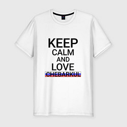 Футболка slim-fit Keep calm Chebarkul Чебаркуль, цвет: белый