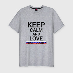 Мужская slim-футболка Keep calm Krasnogorsk Красногорск