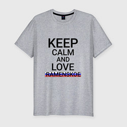 Футболка slim-fit Keep calm Ramenskoe Раменское, цвет: меланж