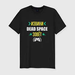 Мужская slim-футболка Извини Dead Space Зовет
