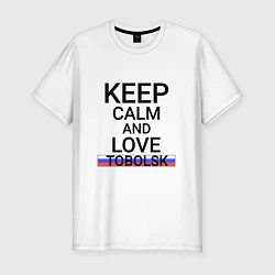 Футболка slim-fit Keep calm Tobolsk Тобольск, цвет: белый