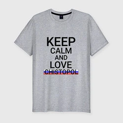 Мужская slim-футболка Keep calm Chistopol Чистополь