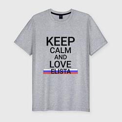 Футболка slim-fit Keep calm Elista Элиста, цвет: меланж