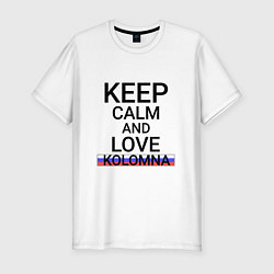 Мужская slim-футболка Keep calm Kolomna Коломна