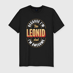 Мужская slim-футболка Because Im The Leonid And Im Awesome
