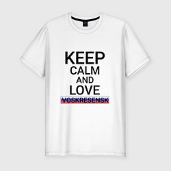 Мужская slim-футболка Keep calm Voskresensk Воскресенск
