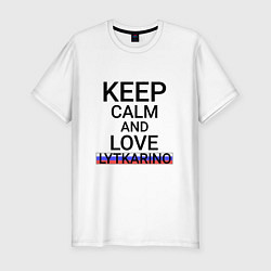 Мужская slim-футболка Keep calm Lytkarino Лыткарино