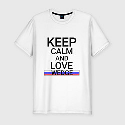 Мужская slim-футболка Keep calm Wedge Клин