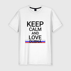 Мужская slim-футболка Keep calm Dubna Дубна