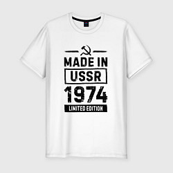 Футболка slim-fit Made In USSR 1974 Limited Edition, цвет: белый