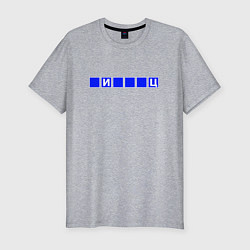 Мужская slim-футболка Угадай слово И Ц