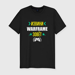 Мужская slim-футболка Извини Warframe Зовет