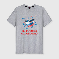 Мужская slim-футболка Сердце Из России с Любовью