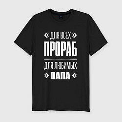 Футболка slim-fit Прораб папа, цвет: черный