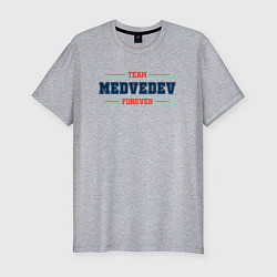Футболка slim-fit Team Medvedev Forever фамилия на латинице, цвет: меланж