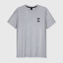 Мужская slim-футболка Кунг фу мини иероглиф