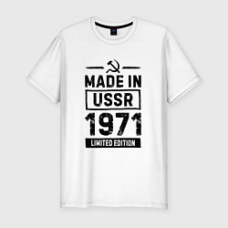 Футболка slim-fit Made in USSR 1971 limited edition, цвет: белый