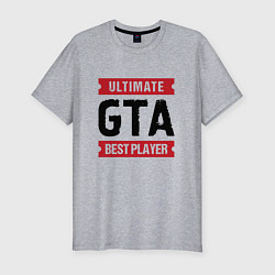 Футболка slim-fit GTA: Ultimate Best Player, цвет: меланж