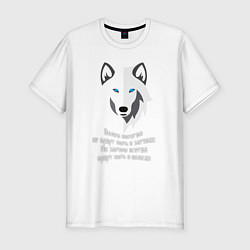 Мужская slim-футболка Загоны в волках