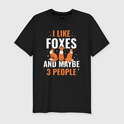 Мужская slim-футболка Мне нравятся лисы и может быть 3 человека