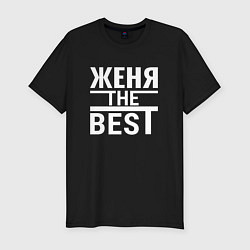 Футболка slim-fit Женя the best, цвет: черный